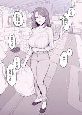 Kinjo no Hitozuma cover