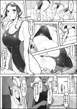 Suieibu no Ace cover