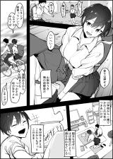 Boyish na Osananajimi cover