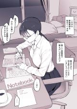 Cool na Oshiego cover