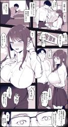 Netorase Iriguchi cover