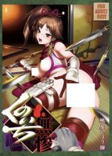Musou Orochi dj - Kunoichi Muzan cover