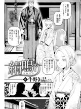 Kinu Nari cover