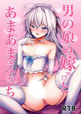 Otokonoko no Yome to Amama Ecchi cover