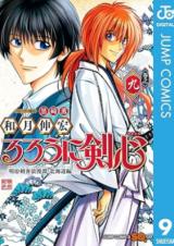 Rurouni Kenshin: Meiji Kenkaku Romantan - Hokkaido-hen Manga