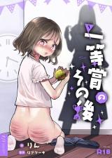 Ichitoushou no Sonogo cover