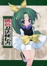Ninin ga Shinobuden dj - Momoiro Ninpou Hidensho cover