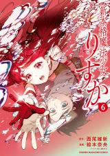 Mahou Shoujo Site - Baka-Updates Manga