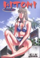 Dead or Alive dj - Hitomi Xtreme cover
