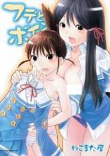 Genshiken dj - Fude to Boin cover