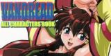 Vandread dj - Katsudon Vandread cover