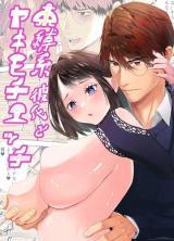 Sokubakukei Kareshi to Yakimochi Ecchi cover