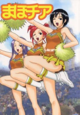 Mahou Sensei Negima! dj - Maho Cheer cover