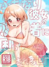 Futanari Kanojo no Mizugi ni Komarasareru Kai cover