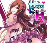 The Idolm@ster Shiny Colors dj - Osaki Amana ni Semerare H Sareru Hon. cover