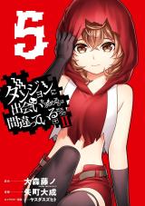 JAPAN DanMachi 4Koma manga 2: Doukangaetemo Dungeon ni Moguru no ga  Machigai dew