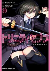 Chapter 40 (English) - Ichiban Ushiro no Daimaou