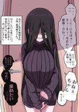 Yami Zokusei Giri Giri Onee-chan cover