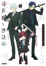 Kumichou Musume to Sewagakari - Baka-Updates Manga