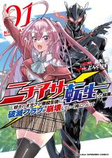 Akuyaku Reijo nano de Last Boss wo Kattemimashita (Novel) - Baka-Updates  Manga