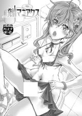Hatsujou Maniacs cover