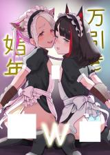 Manbiki Shounen cover
