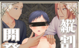 Shirouto, Tateware Anal Kaihatsu Nikki cover