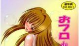 Seto no Hanayome dj - Flow de Mermaid cover