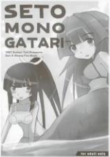 Seto no Hanayome dj - Seto Monogatari cover