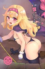 Little Witch Nobeta dj - Sokuochi Witch Nobeta cover