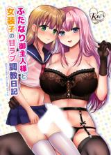 Futanari Goshujin-sama to Josouko no Ama Love Choukyou Nikki cover