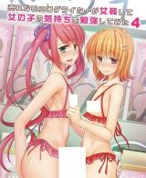 Urenai Eroge Writer ga Josou Shite Onnanoko no Kimochi o Benkyou Shite Mita cover