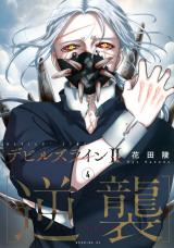 Manga] Devils' Line [2] - Vincisblog
