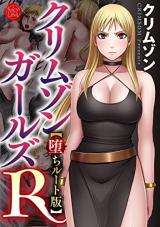Crimson Girls R cover