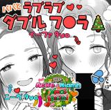 Aoife & Niamh Christmas Special - Papa to Love Love Double Fella cover