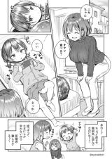 Meikko to Okki suru Futanari Ochinchin cover