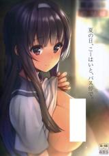 Natsu no Hi, Kouhai to, Bus-tei de cover