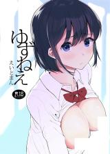 Yuzu-nee cover