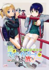 Suzu mo Prepaid Card ga Hoshii cover