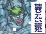 Yu Yu Hakusho dj - Seiki Janai Reiki da cover
