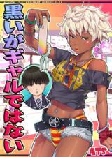 Kuroi ga Gal de wa Nai cover