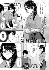 Egao no Tsukurikata cover