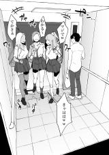 Gal to Elevator ni Tojikomerareta cover
