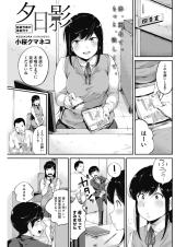 Yuuhi Kage cover