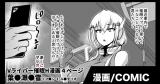 V-Liver Saimin Ryoujoku Manga cover