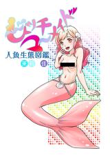 Bitch Mermaid cover