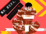 Ore no, Ojisan. cover