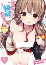 Hinabita dj - Enkou Shitemo Zettai Daijoubu da yo! ...ne? cover