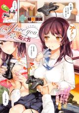 I Love You. no Tsutaekata cover