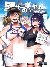 KabeCir no Gal vs Boku cover